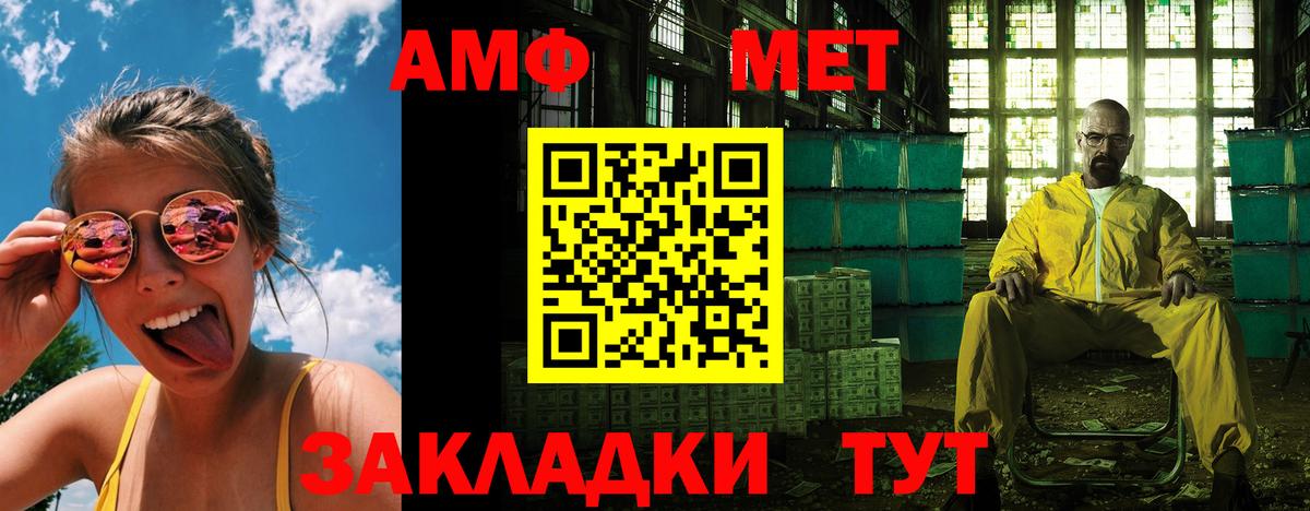Amphetamine  Amphetamine Розовый  Вход с VPN  Мирный 