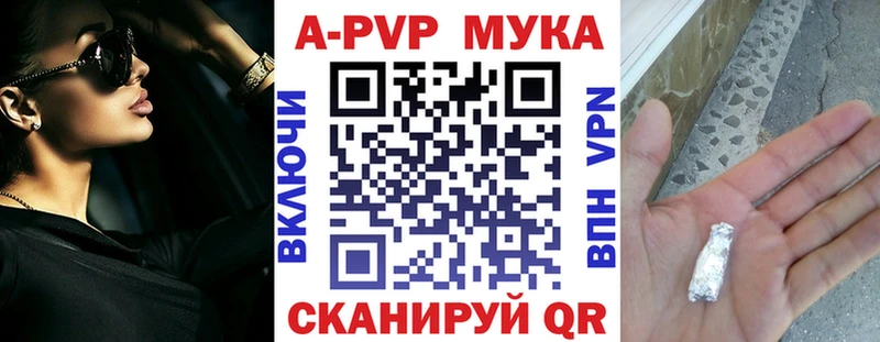 Alpha PVP крисы CK  цены наркотик  блэк спрут ССЫЛКА  Мирный 