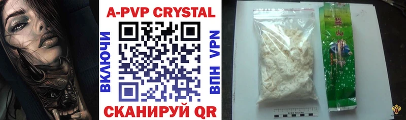 A-PVP крисы CK Мирный