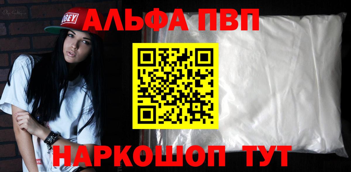 A-PVP СК КРИС  Альфа ПВП Crystall  Вход с VPN  Мирный  APVP мука 