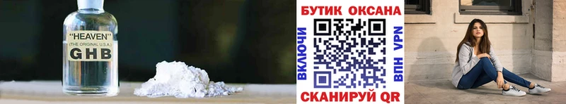 Бутират 1.4BDO  ОМГ ОМГ ССЫЛКА  Мирный 
