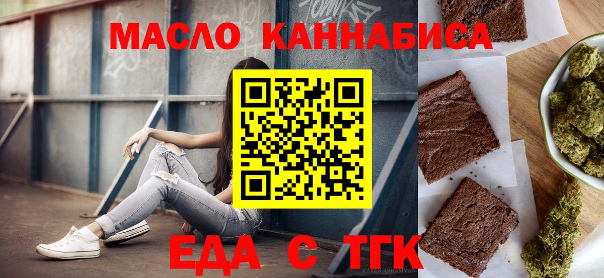 Cannafood конопля  Вход с VPN  Мирный 