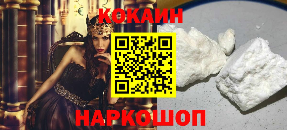 Мирный  Кокаин Колумбийский  COCAIN Перу  Вход с VPN 