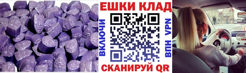 ЭКСТАЗИ круглые Мирный