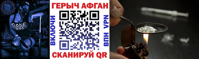 купить   Мирный  ГЕРОИН Афган 