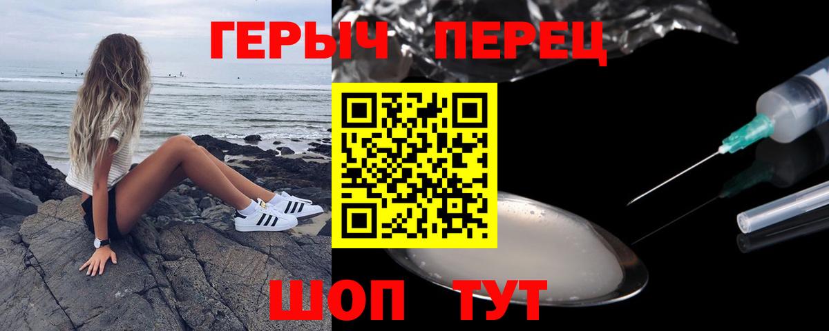 Героин афганец Мирный