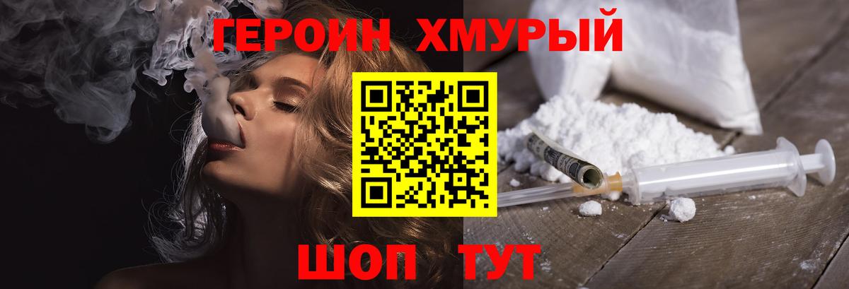 Мирный  Героин VHQ  Героин  Вход с VPN 