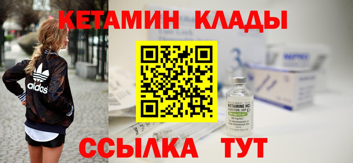 omg ONION  Кетамин ketamine  КЕТАМИН ketamine  Вход с VPN  Мирный 