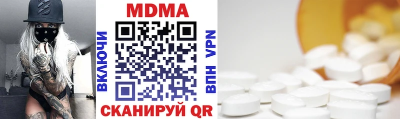MDMA кристаллы  Мирный 
