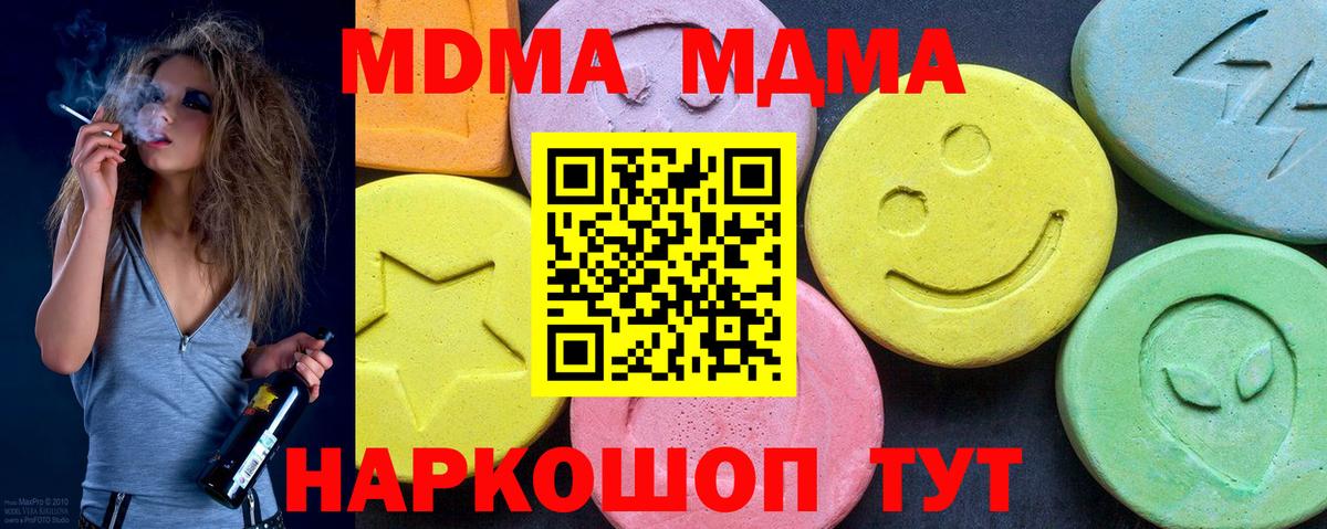 MDMA VHQ Мирный