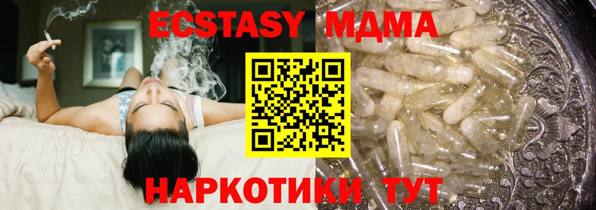 MDMA молли  МДМА  МДМА Molly  Мирный  Вход с VPN 