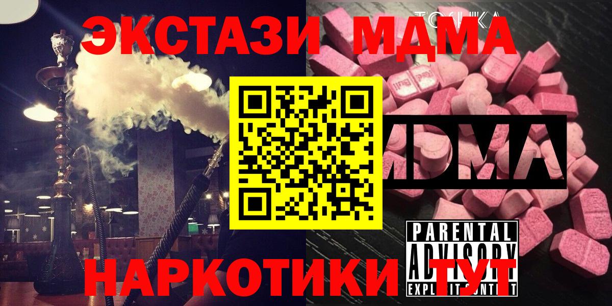 ГАШИШ  Кодеин  Меф   Амфетамин кристаллы  Меф  Вход с VPN  Мирный  Кокаин  Конопля 