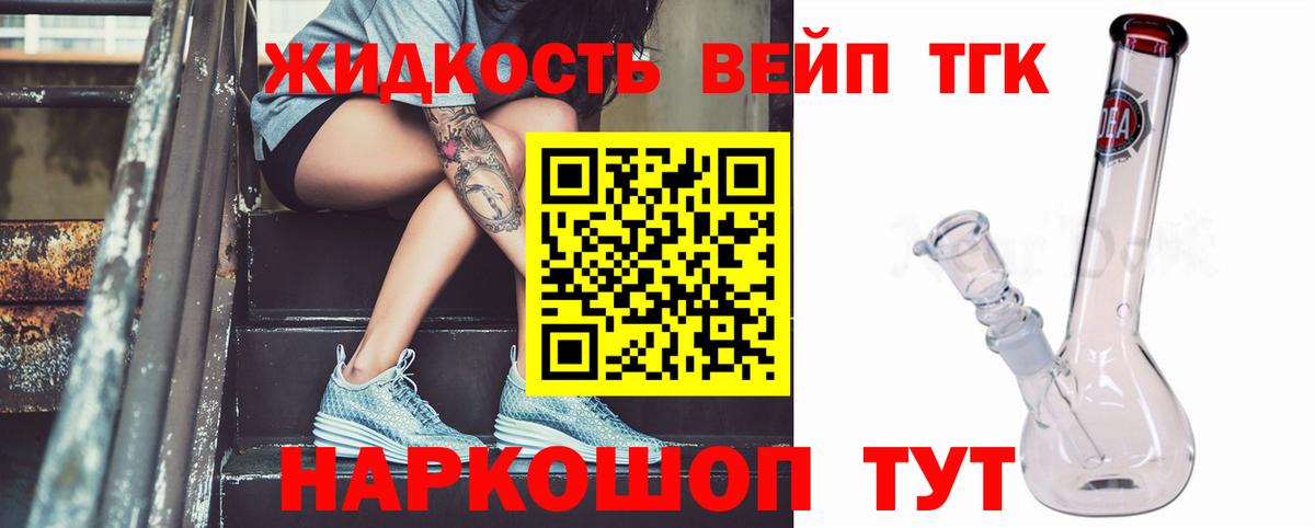 ТГК Wax Мирный